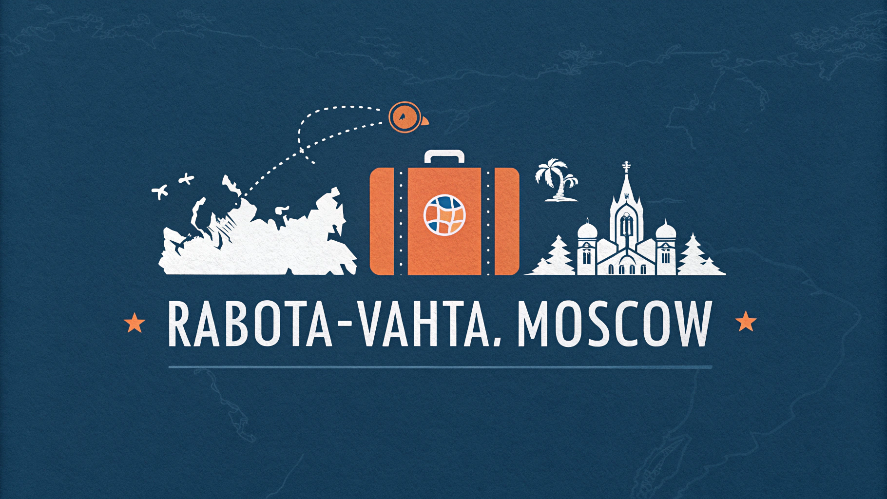 Работа Вахтой